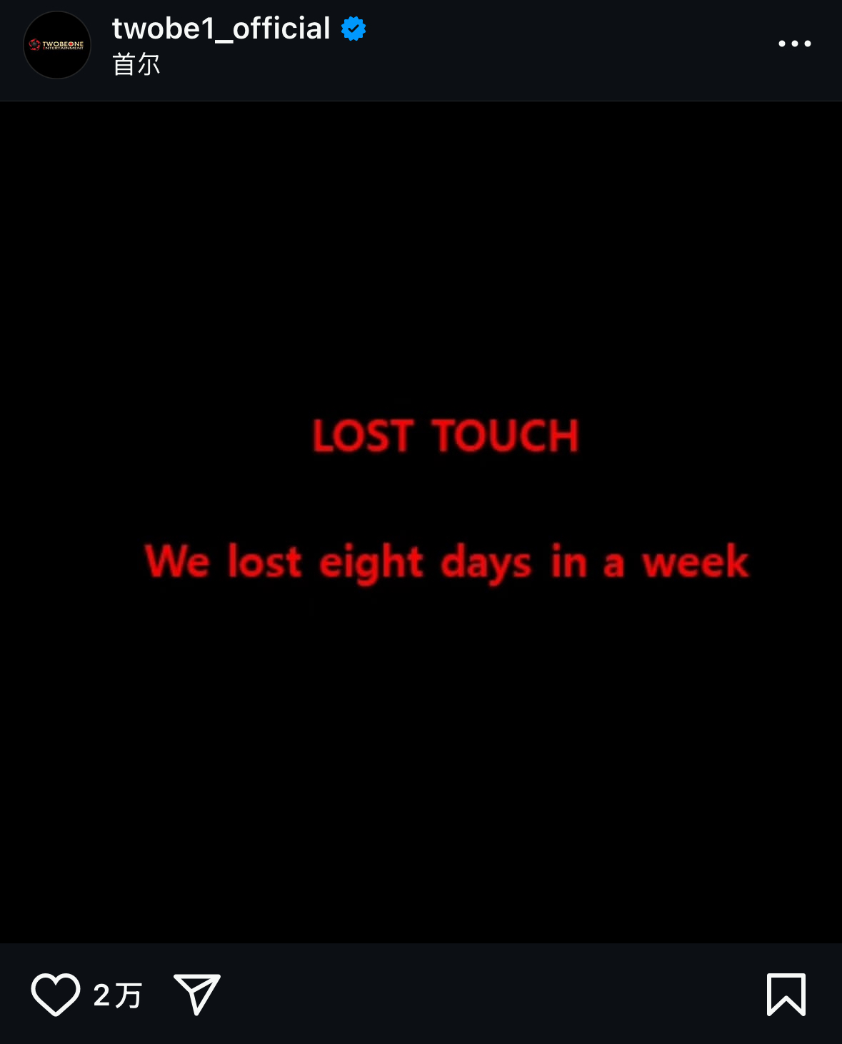 崔康熙经纪公司第三次发文：失联？我们一周还失去了8天呢